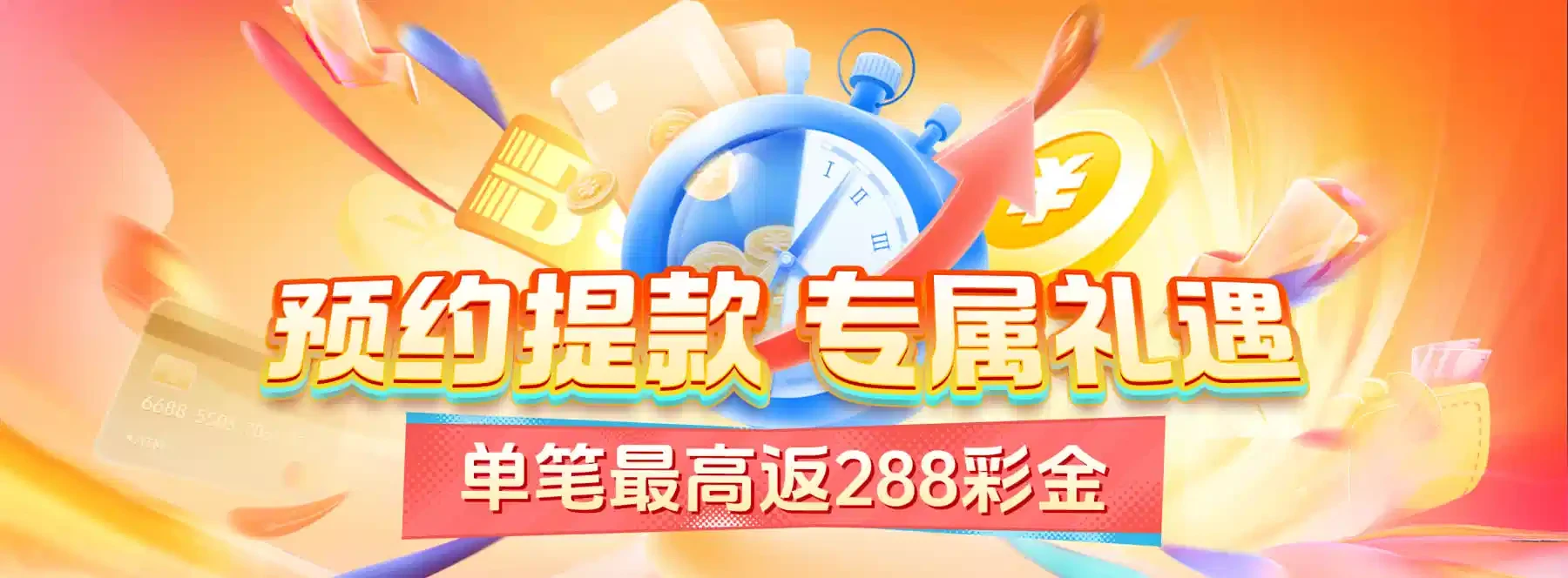 把风险提醒放在前面